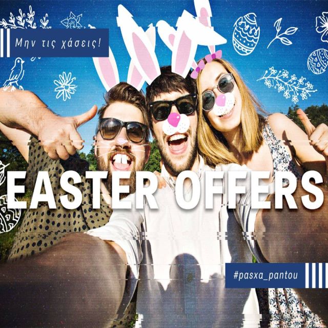 Πασχαλινές προσφορές στα καταστήματα COSMOTE & ΓΕΡΜΑΝΟΣ