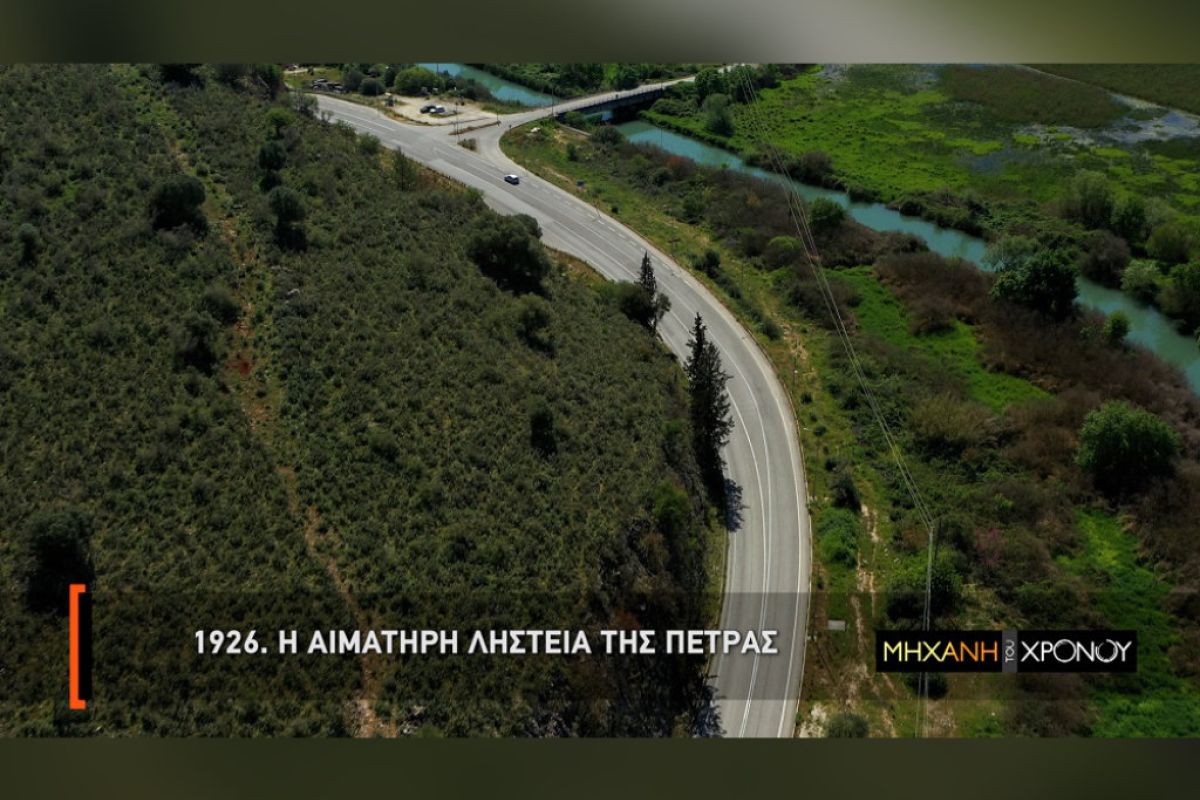 COSMOTE HISTORY MixaniTouXronou 300522 1 29a920db