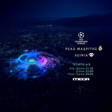 UEFA Champions League: Ρεάλ Μαδρίτης – Λειψία στο Mega
