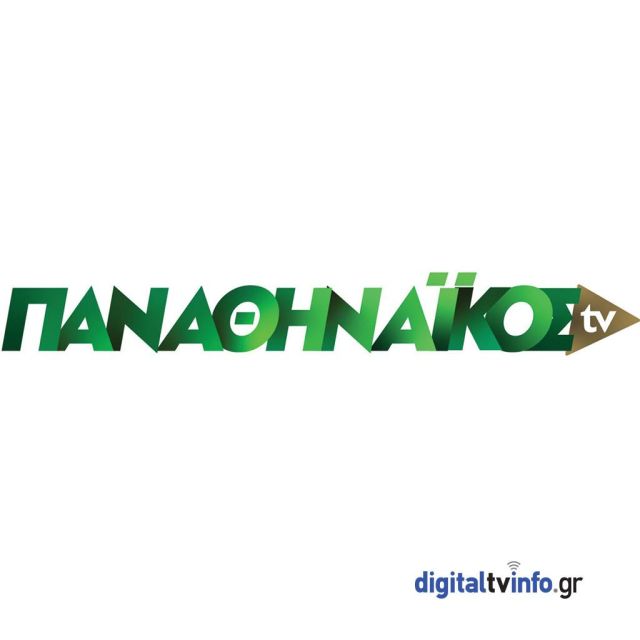 Δοκιμάζει το pay per view σύστημα το Παναθηναικός TV