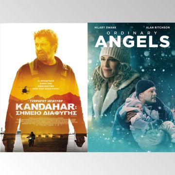 Φεβρουάριος στη Nova: Λάμψη βραβείων, αφιέρωμα στον Άγιο Βαλεντίνο, μεγάλες πρεμιέρες, νέες σειρές και το κανάλι των βραβείων Novastars!