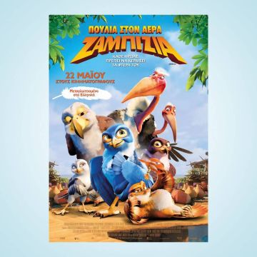 Νέος διαγωνισμός από τον OTE TV!