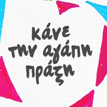 Ο ΑΝΤ1 στηρίζει το "Χαμόγελο του Παιδιού" με πάνω από μισό εκατομμύριο ευρώ