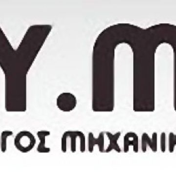 Ημερίδα «Σύστημα Υψηλής Ευκρίνειας HD και ΕΡΤ».