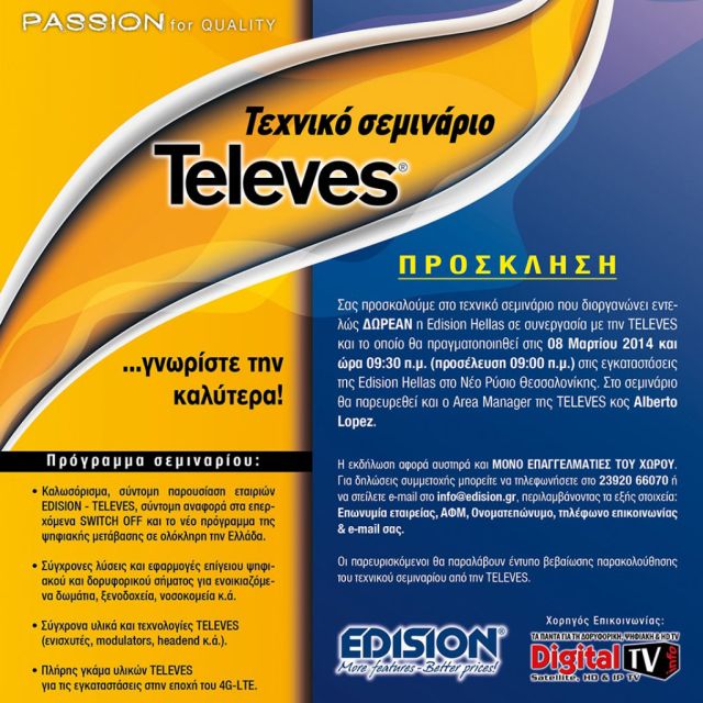 Τεχνικό σεμινάριο Televes για τους συνεργάτες της Edision