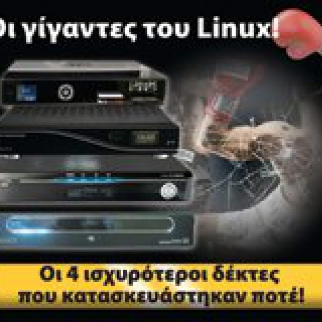 Οι γίγανες του Linux!