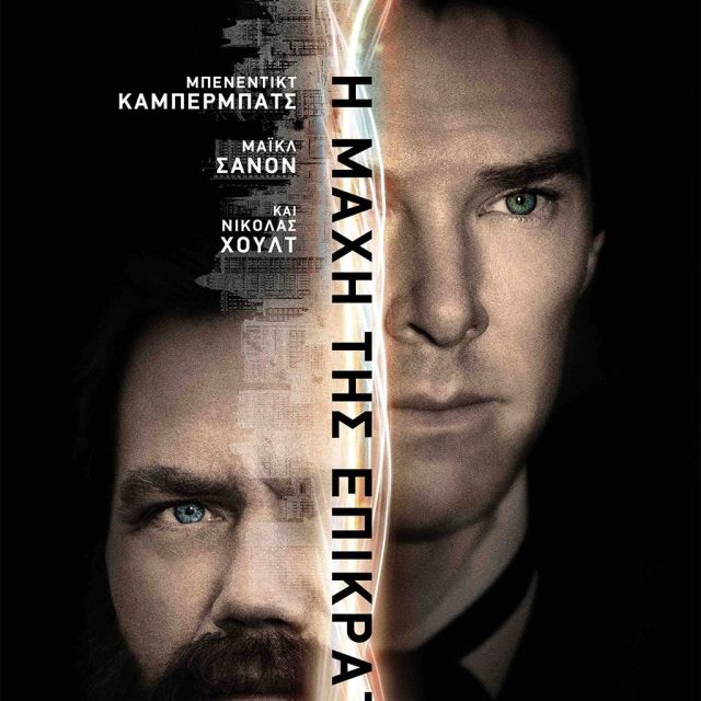 Nova: Πρεμιέρα «Η μάχη της επικράτησης»