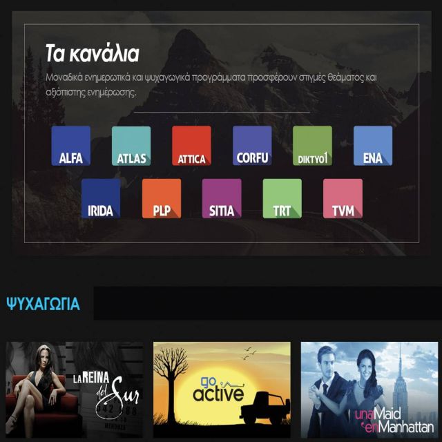 Επίσημο ξεκίνημα για το HELLASNET