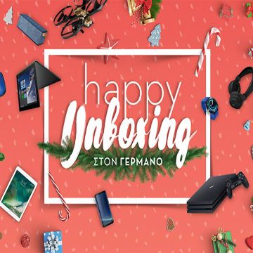 Χριστουγεννιάτικες προσφορές στα καταστήματα ΓΕΡΜΑΝΟΣ