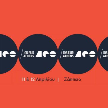Το Job Fair Athens 2019 έρχεται στις 11 & 12 Απριλίου στο Ζάππειο Μέγαρο