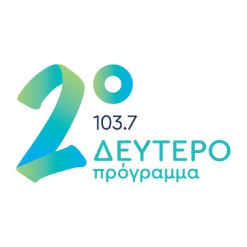 ΕΡΤ: Προσωρινή διακοπή μεταδόσεων του Δεύτερου και ΕΡΑ ΣΠΟΡ από το κέντρο εκπομπής Γεράνια