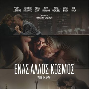 100 διπλές προσκλήσεις για την επίσημη πρεμιέρα της ταινίας «Ένας Άλλος Κόσμος» από τον OTE TV