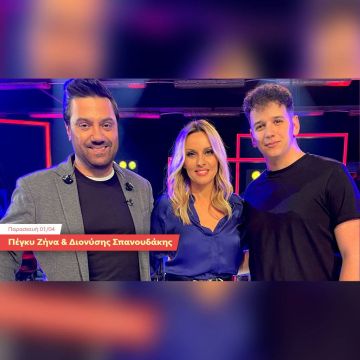 Ο Γιώργος Θεοφάνους υποδέχεται στο «Ένα Τραγούδι Ακόμα» την Πέγκυ Ζήνα