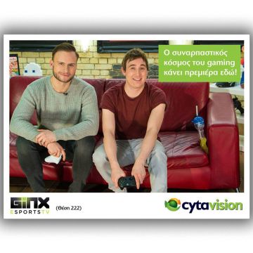 Το GINX eSPORTS διαθέσιμο σε όλα τα πακέτα της Cytavision