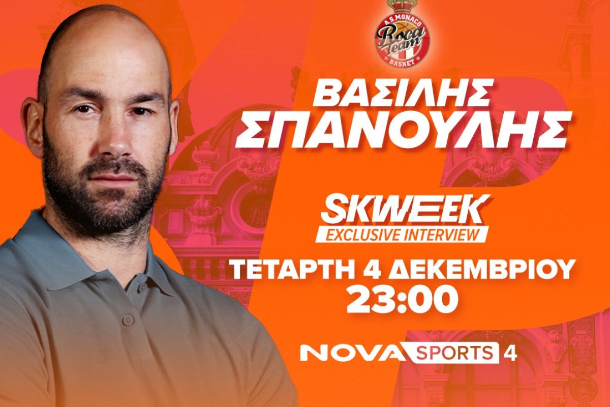  EuroLeague: «Διαβολοβδομάδα» No4 στο παρκέ του Novasports!