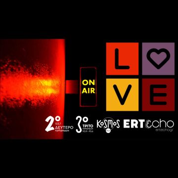 Love is… On Air! Η Ημέρα του Αγίου Βαλεντίνου στο Δεύτερο, στο Τρίτο, στο Kosmos και στο ERTecho