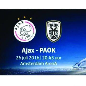 Άγιαξ – ΠΑΟΚ στον ΟΤΕ ΤV !