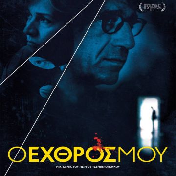 Σαββατόβραδα Ελληνικού Σινεμά στα κανάλια Novacinema