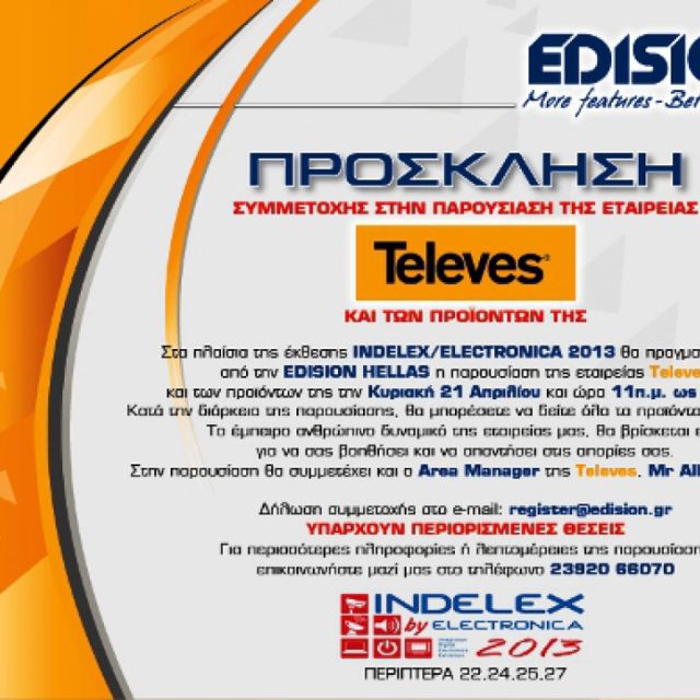 Η Edision σας προσκαλεί στην Electronica