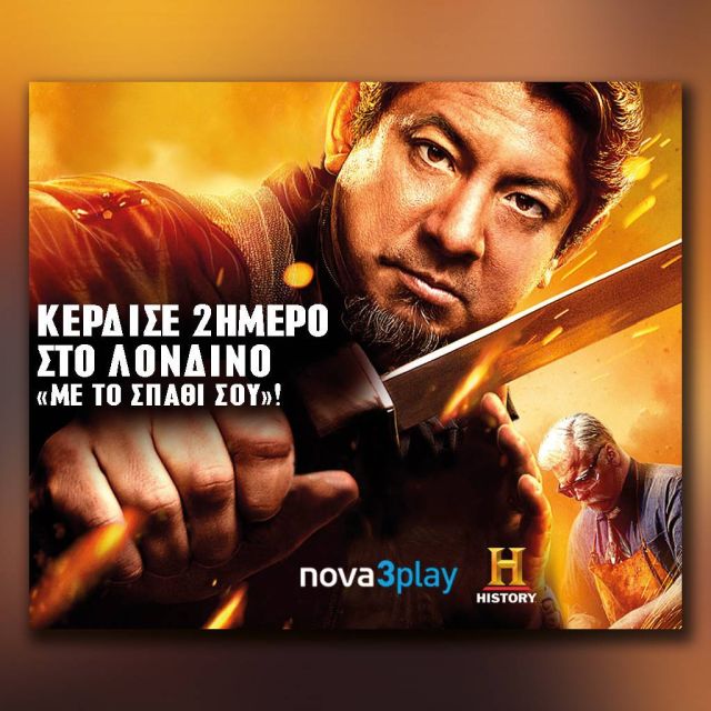 Μεγάλος διαγωνισμός από το Nova3play για ένα ταξίδι στο Λονδίνο!