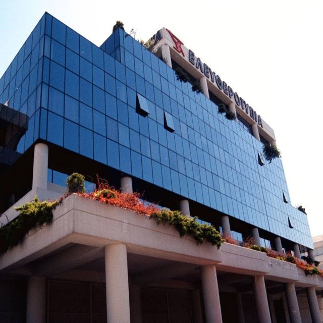 Ξενοδοχείο θα γίνει το κτίριο της Ελευθεροτυπίας