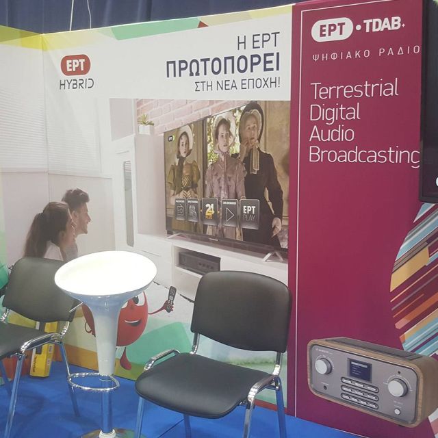 Ψηφιακή μετάδοση, το σήμερα και το αύριο