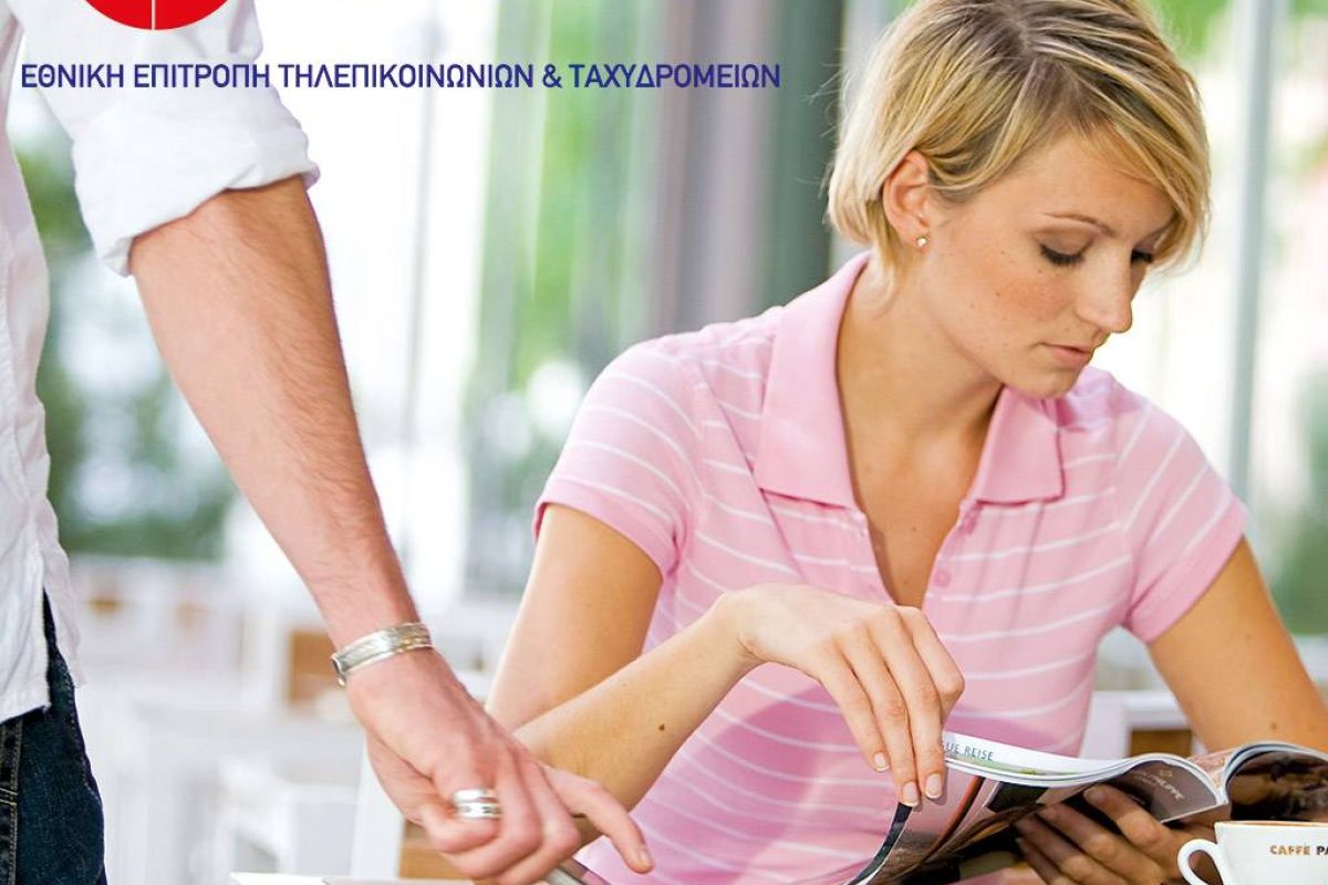 ΕΕΤΤ: Απενεργοποίηση κλεμμένων συσκευών κινητών τηλεφώνων μέσω ΙΜΕΙ