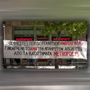 Υπόθεση Metropolis: Καταδίκη του Ανδρέα Κουρή σε τρία χρόνια χωρίς αναστολή