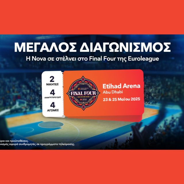 Η Nova σε στέλνει στη μεγάλη γιορτή του μπάσκετ, στο Final Four της EuroLeague στο Άμπου Ντάμπι