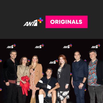 Avant Premiere για τη νέα, πολυαναμενόμενη σειρά του Γιώργου Καπουτζίδη «ΣΕΡΡΕΣ» στο Μουσείο Μπενάκη