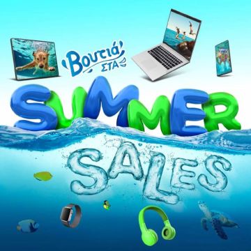 Καλοκαιρινές εκπτώσεις έως 80% σε COSMOTE και ΓΕΡΜΑΝΟ