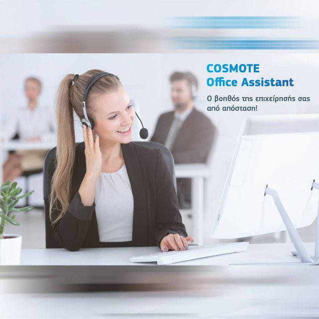 COSMOTE Office Assistant: Η νέα ευέλικτη υπηρεσία γραμματειακής υποστήριξης, από απόσταση