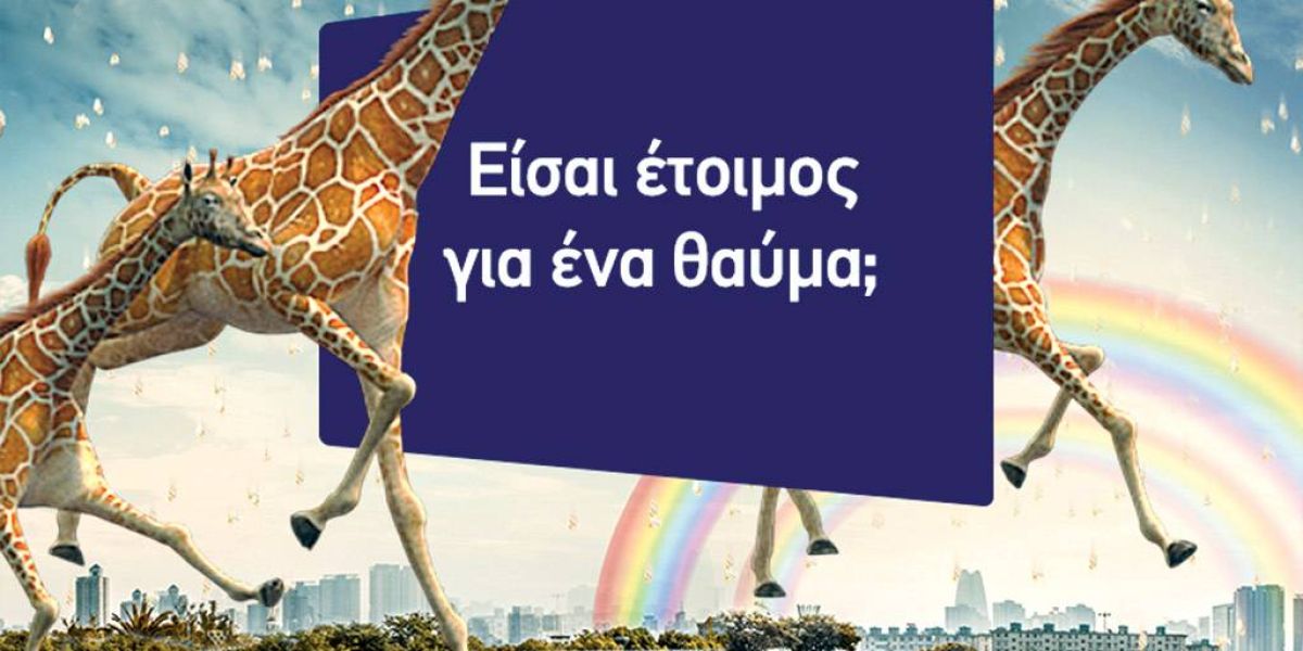 Ψυχαγωγία και Επικοινωνία γίνονται ένα και λέγονται Nova! Δεν είναι θαύμα;