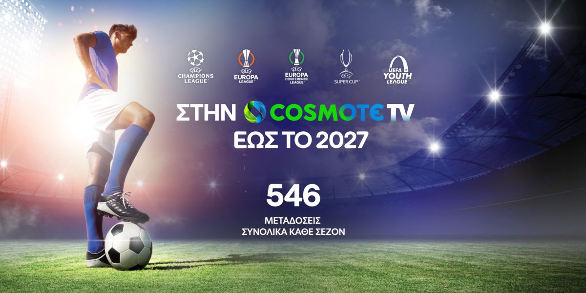 COSMOTE TV UEFA