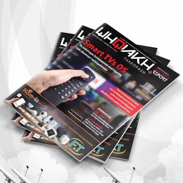 Διαβάστε δωρεάν online το e-magazine της ”Ψηφιακής Τηλεόρασης” τεύχος Απριλίου!