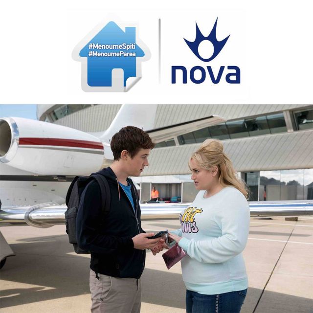 «Μένουμε Σπίτι» με την ξεκαρδιστική κωμωδία «Η Κομπίνα» αποκλειστικά στη Nova!