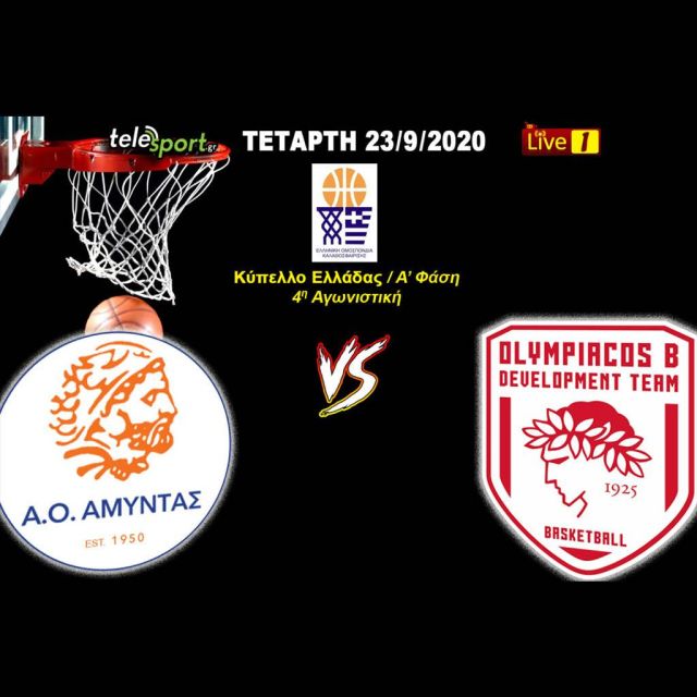 Ο τελικός της φάσης! Αμύντας – Ολυμπιακός Β’ στο telesport.gr