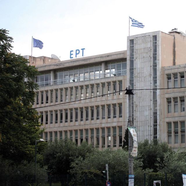 Από το «μαύρο» στο «γκρίζο» στην ΕΡΤ