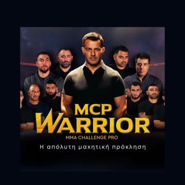 MCP Warrior: Το απόλυτο μαχητικό show κάνει πρεμιέρα στον ΑΝΤ1