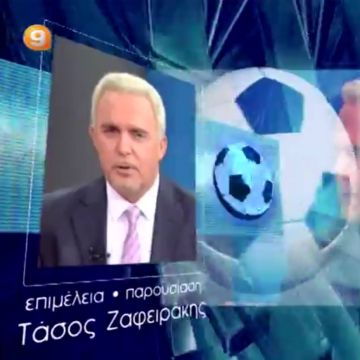 «Η μπάλα στα δίχτυα» με τα τελευταία νέα των ΠΑΟΚ, ΑΕΚ, Ολυμπιακού και Παναθηναϊκού