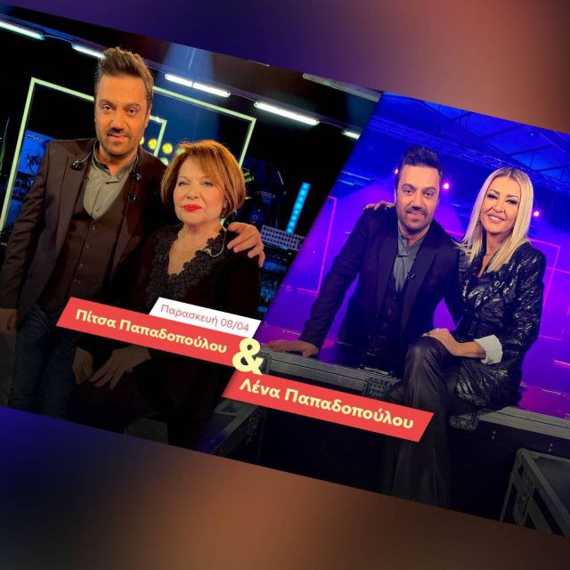 Ένα Τραγούδι Ακόμα: Ο Γιώργος Θεοφάνους υποδέχεται τη Λένα και την Πίτσα Παπαδοπούλου, στην πρώτη τους κοινή τηλεοπτική εμφάνιση