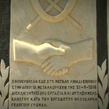 Αφιέρωμα του Αρχείου της ΕΡΤ – Σέριφος 1916, το χρονικό μιας αιματηρής απεργίας