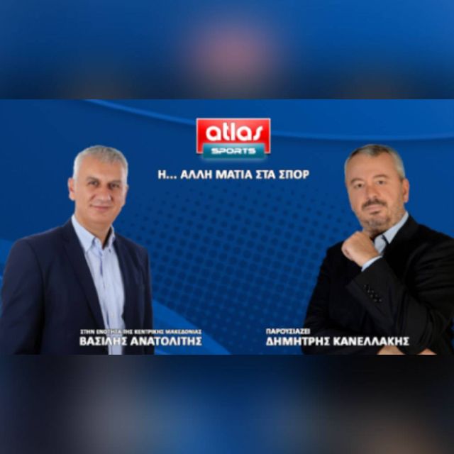 Aθλητική πρεμιέρα στο ATLAS TV