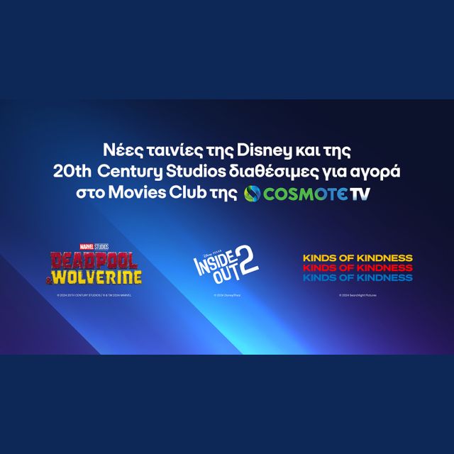 Νέες ταινίες της Disney διαθέσιμες για αγορά στο Movies Club της COSMOTE TV