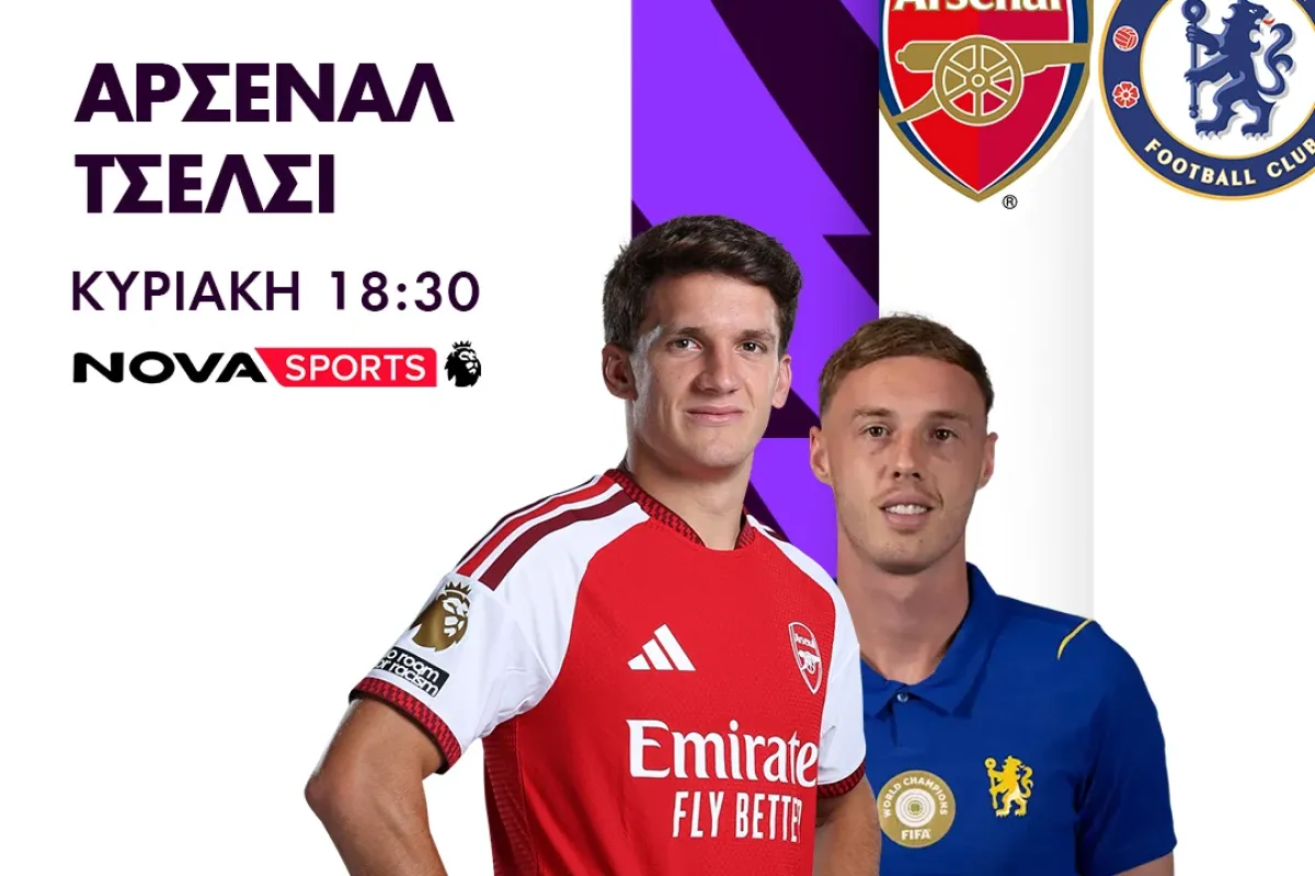 ARSENAL - CHELSEA