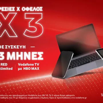 Vodafone: Τρεις μήνες δώρο σε κορυφαίες υπηρεσίες κινητής, σταθερής και τηλεόρασης, με κάθε αγορά συσκευής