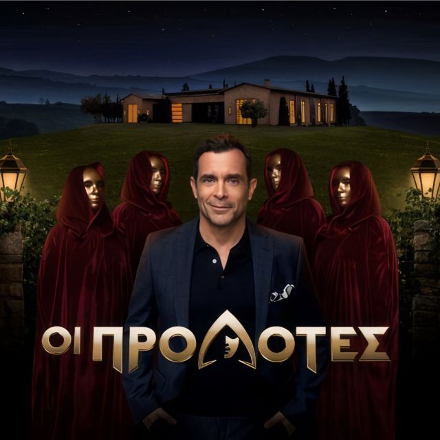 “Οι Προδότες” με τον Κωνσταντίνο Μαρκουλάκη (τρέιλερ | οι 22 παίχτες)