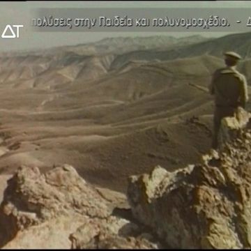 Η EΔΤ στο multiplex της Nova Επίγεια