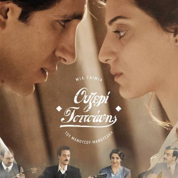 Επίσημο trailer και poster για το «Ουζερί Τσιτσάνης»