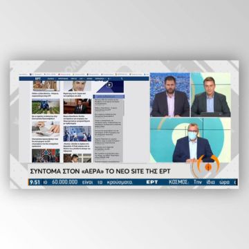 Σύντομα σε λειτουργία το νέο site της ΕΡΤ